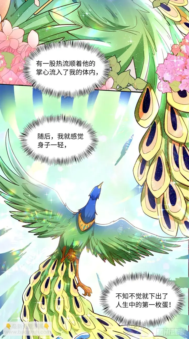 《原来我是修仙大佬》401话图8