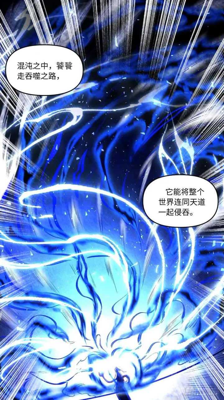 《原来我是修仙大佬》402话图10