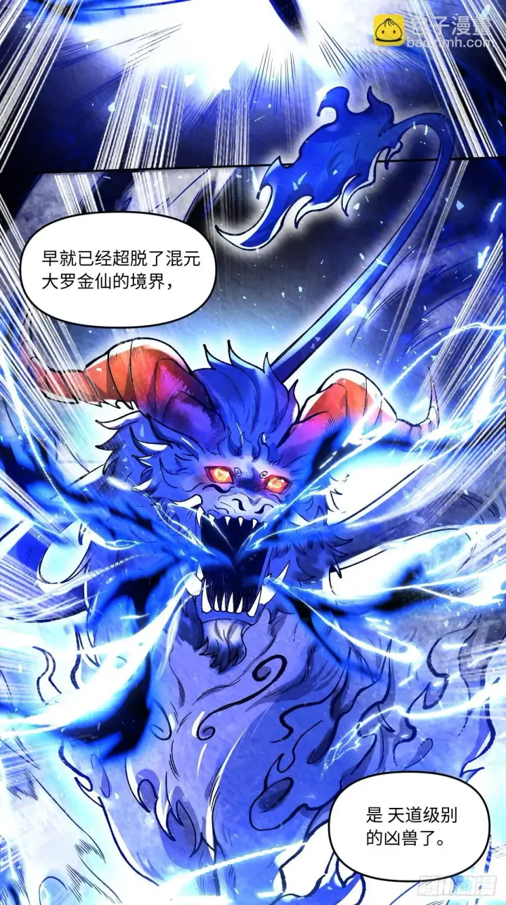《原来我是修仙大佬》402话图11