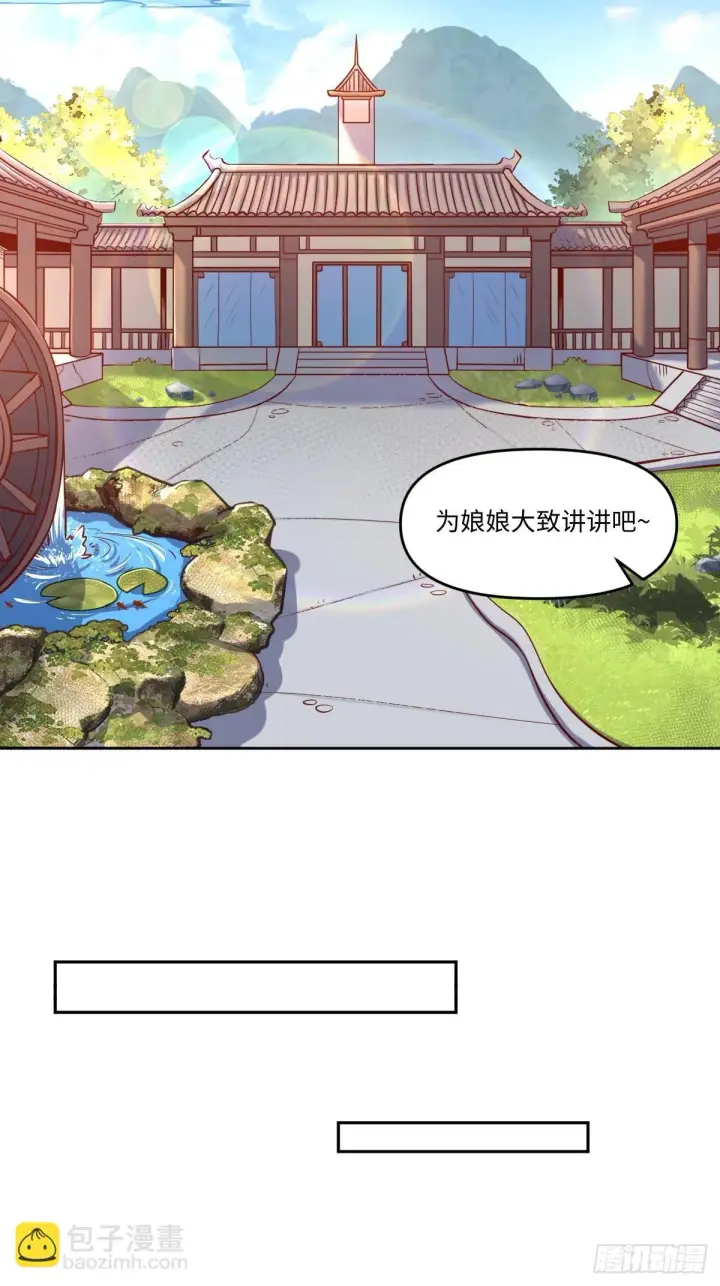 《原来我是修仙大佬》402话图19