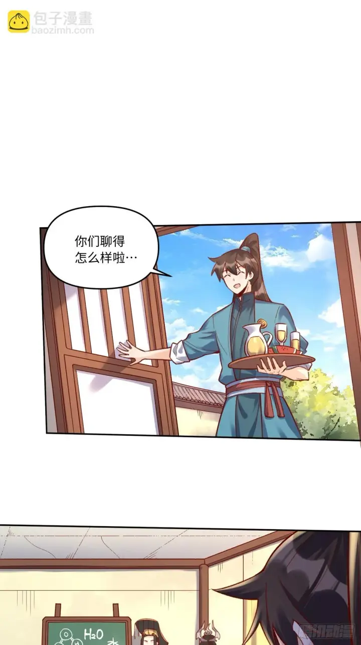 《原来我是修仙大佬》402话图20