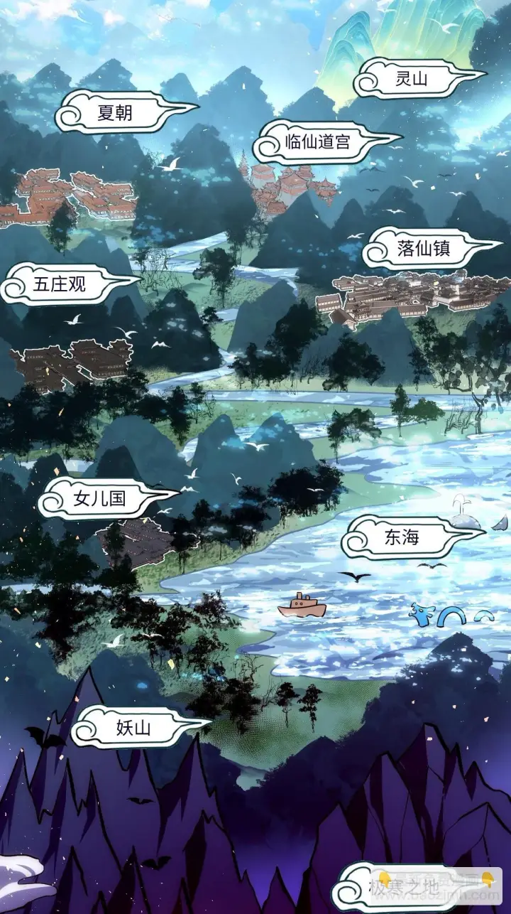 《原来我是修仙大佬》402话图27