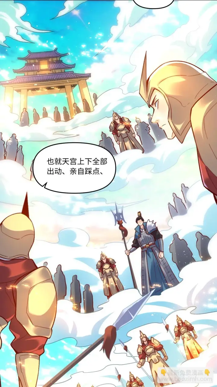 《原来我是修仙大佬》402话图31