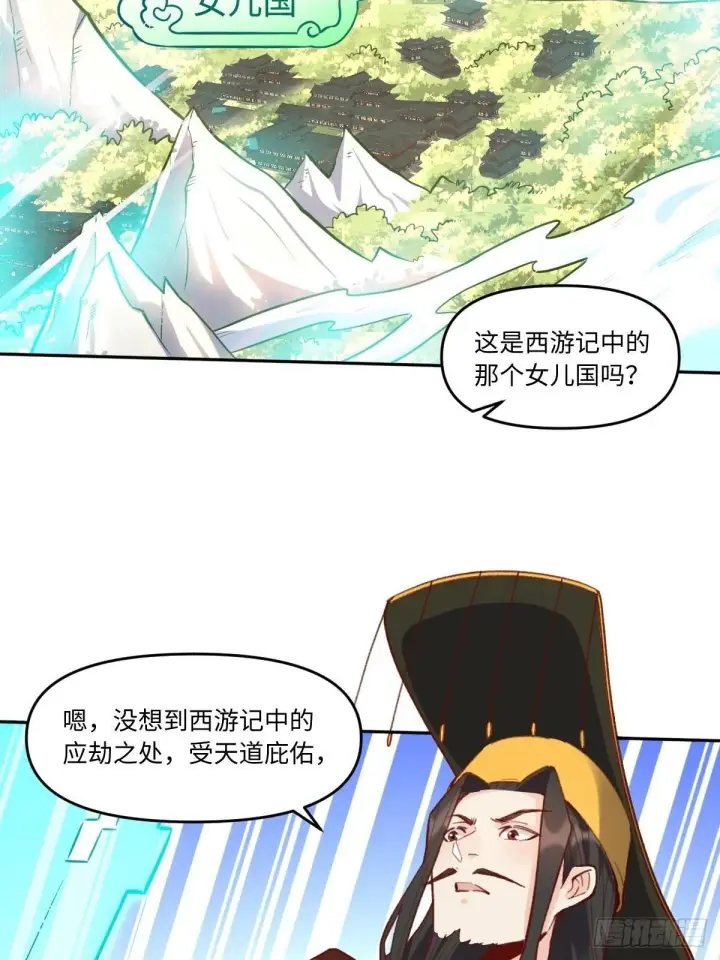 《原来我是修仙大佬》402话图35