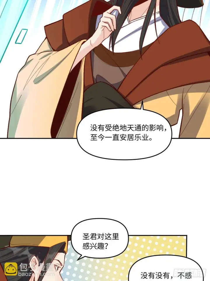 《原来我是修仙大佬》402话图36