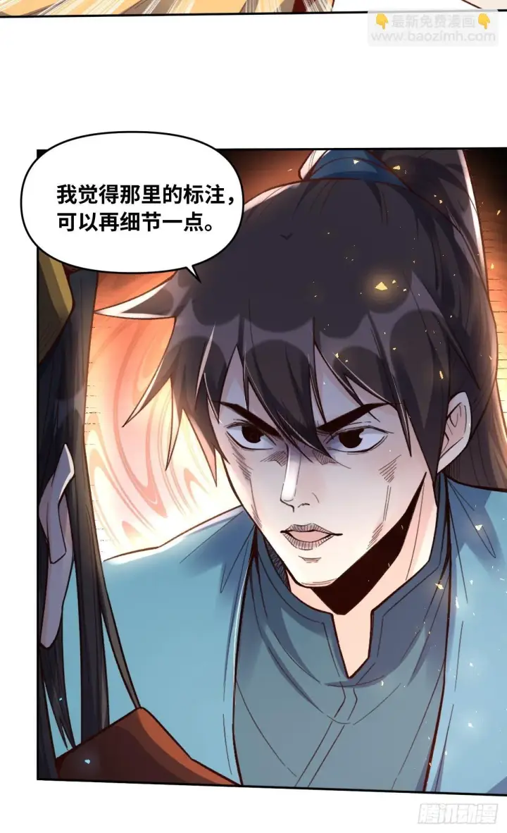 《原来我是修仙大佬》402话图38