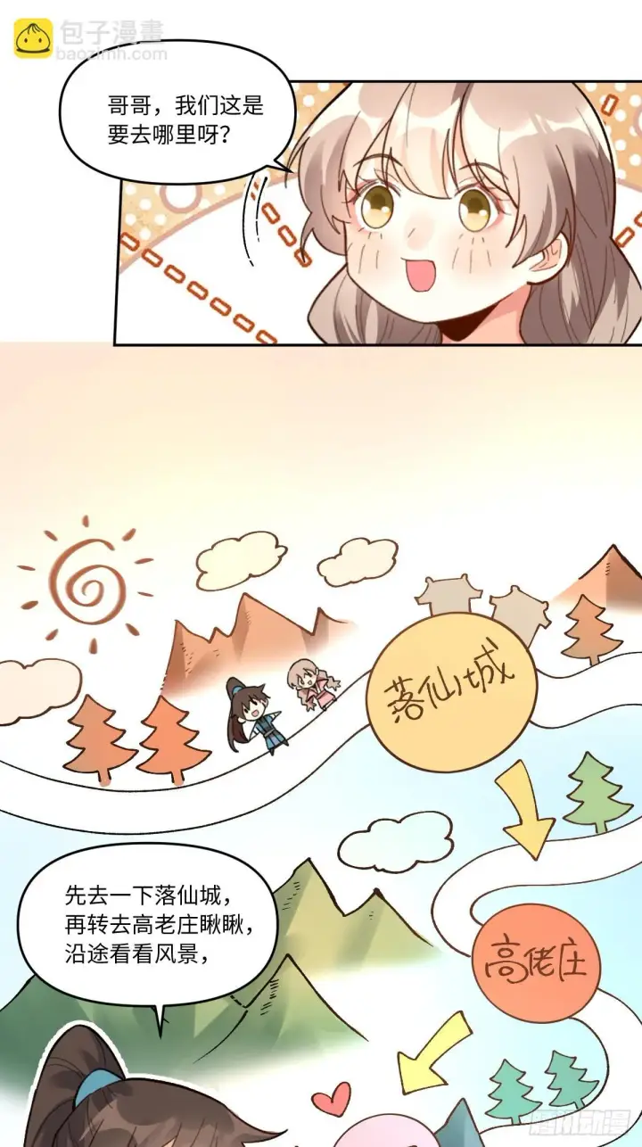 《原来我是修仙大佬》403话图14
