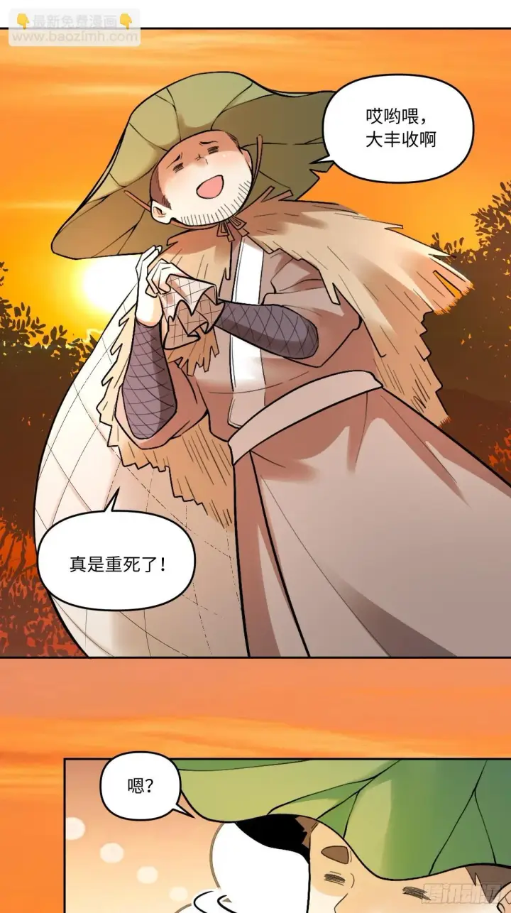 《原来我是修仙大佬》403话图30