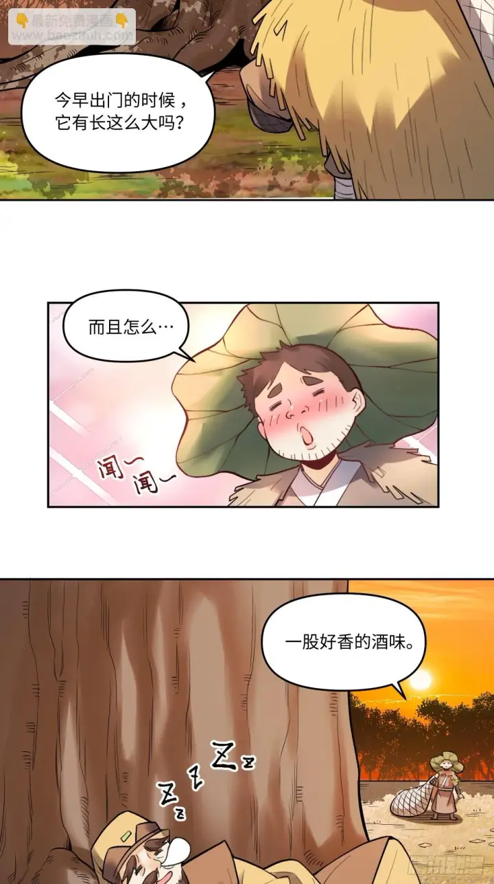 《原来我是修仙大佬》403话图32