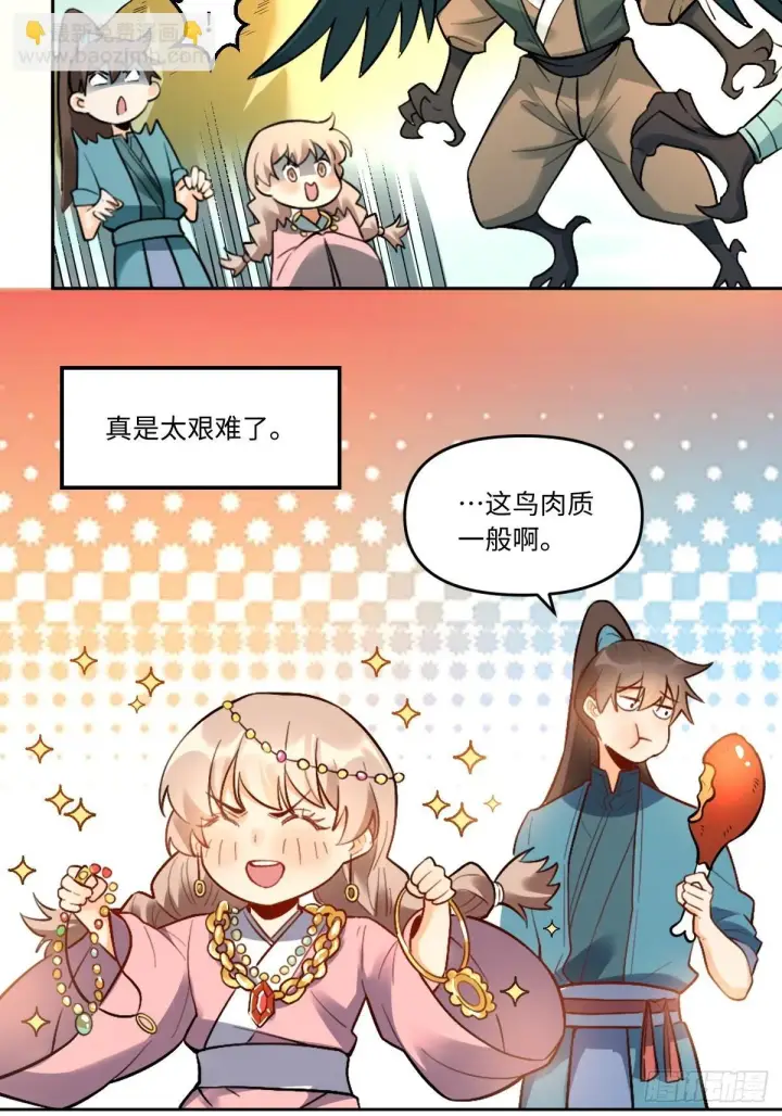 《原来我是修仙大佬》403话图35