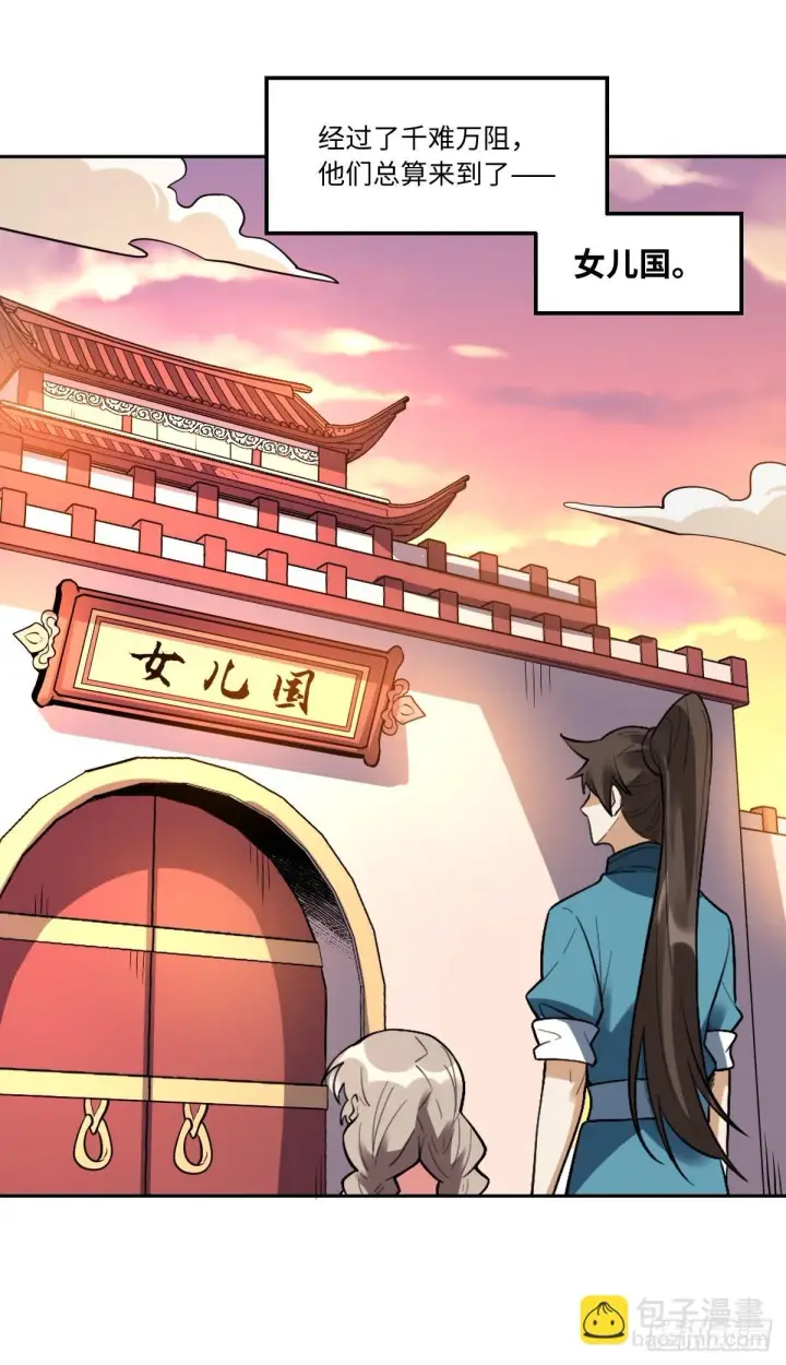 《原来我是修仙大佬》403话图36