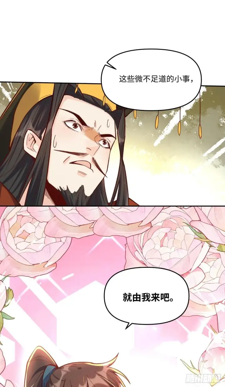 《原来我是修仙大佬》403话图5