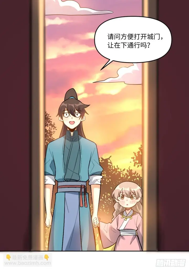 《原来我是修仙大佬》404话图10