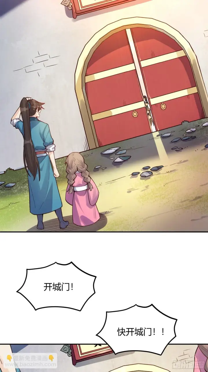 《原来我是修仙大佬》404话图13