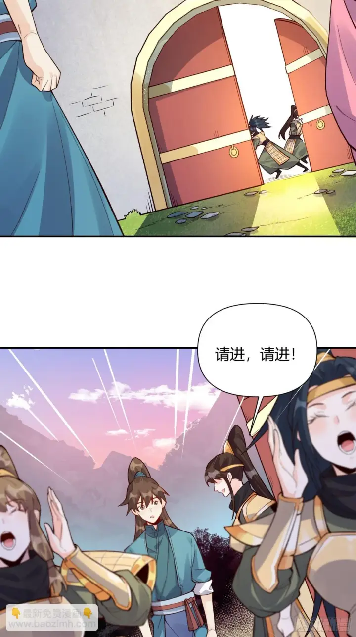 《原来我是修仙大佬》404话图14