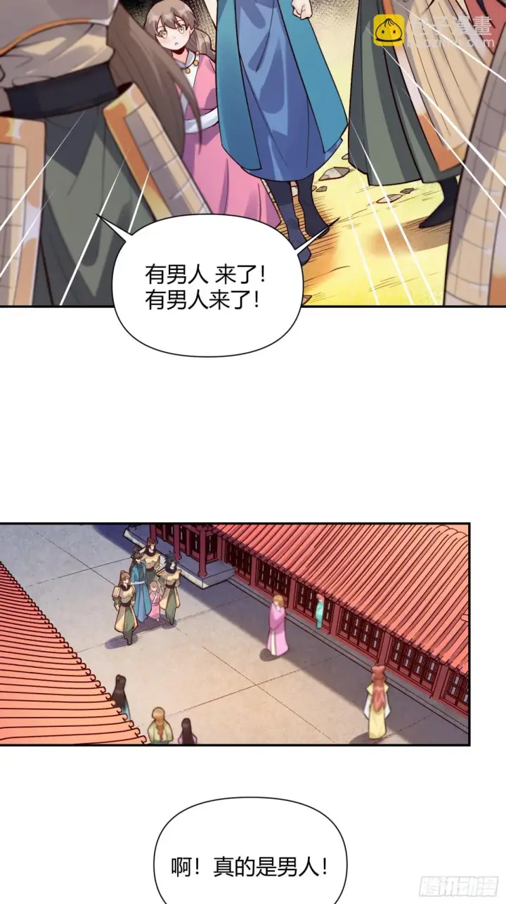 《原来我是修仙大佬》404话图15