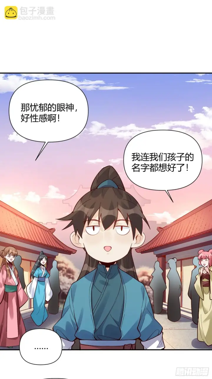 《原来我是修仙大佬》404话图17