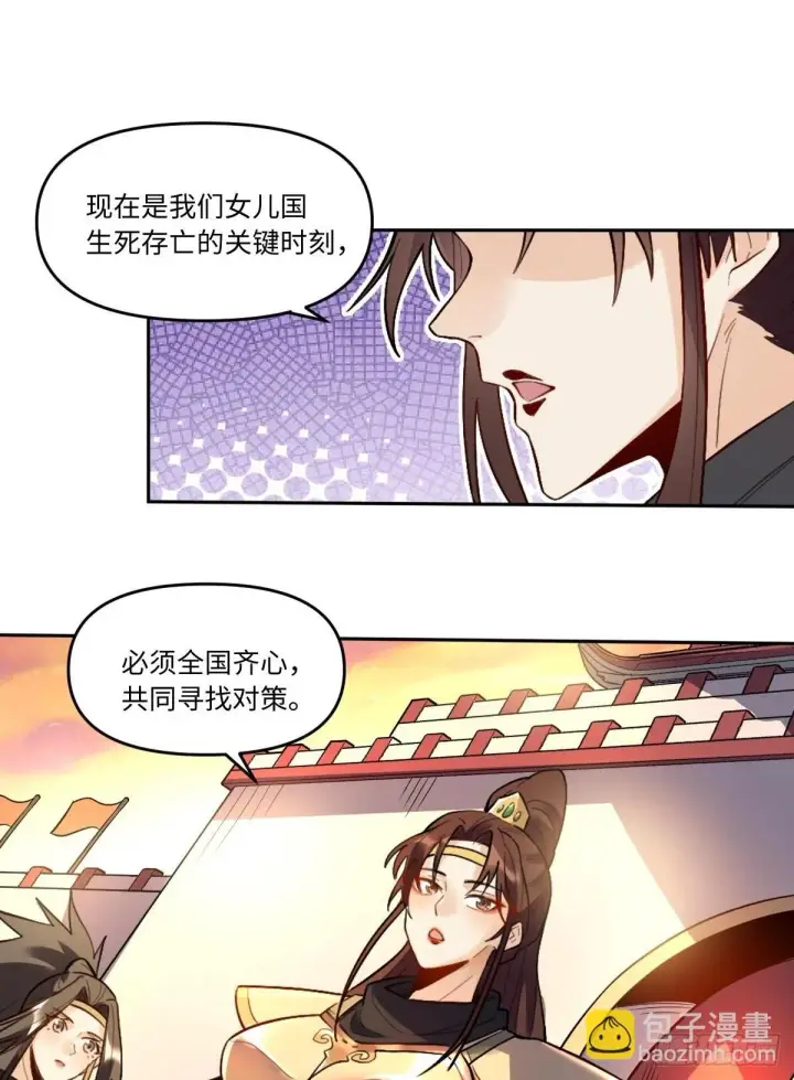 《原来我是修仙大佬》404话图2