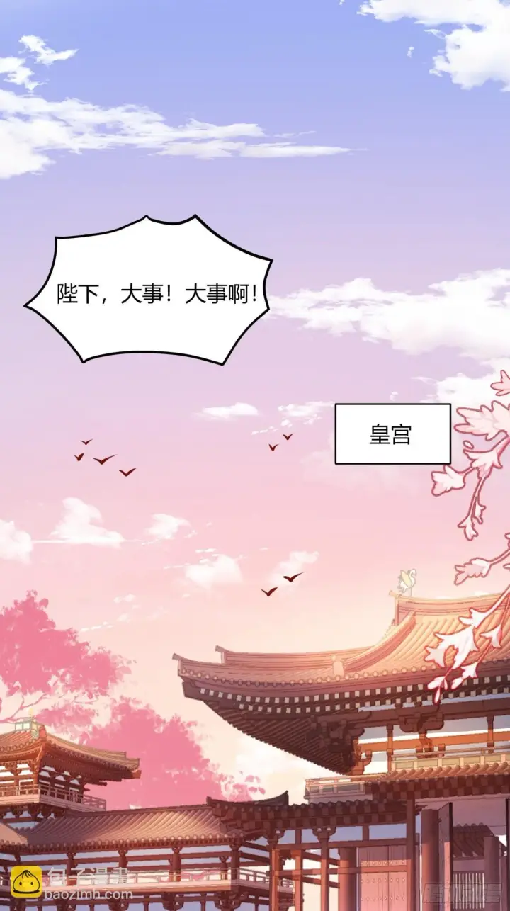 《原来我是修仙大佬》404话图20