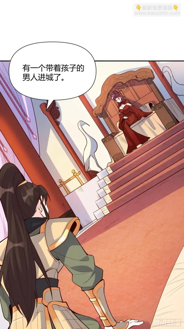 《原来我是修仙大佬》404话图23