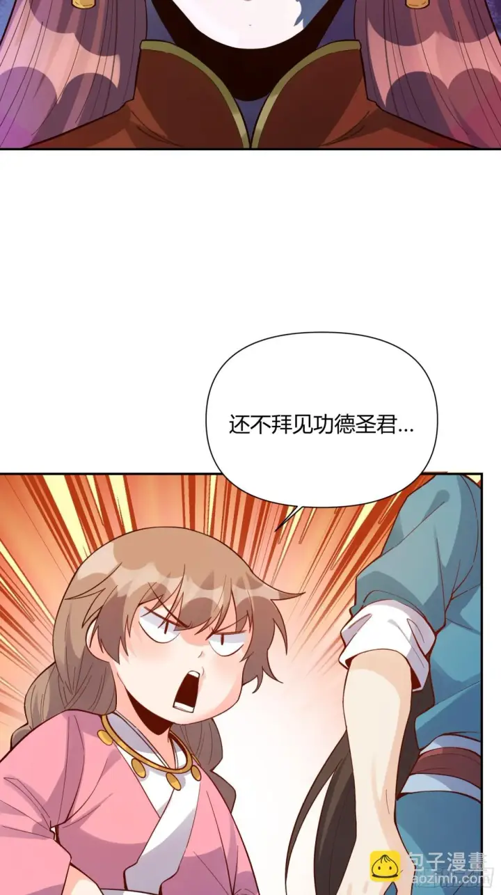 《原来我是修仙大佬》404话图25