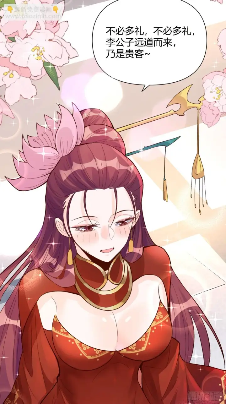 《原来我是修仙大佬》404话图27