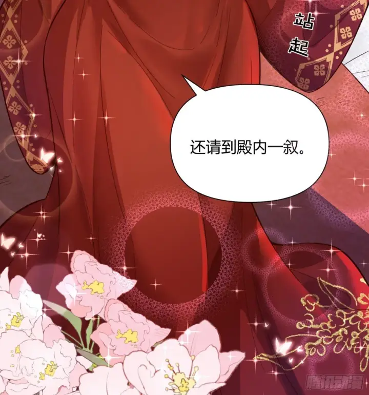《原来我是修仙大佬》404话图28