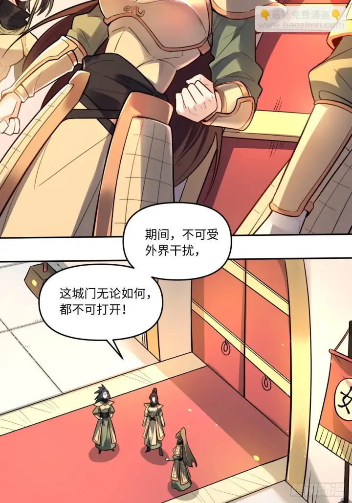 《原来我是修仙大佬》404话图3