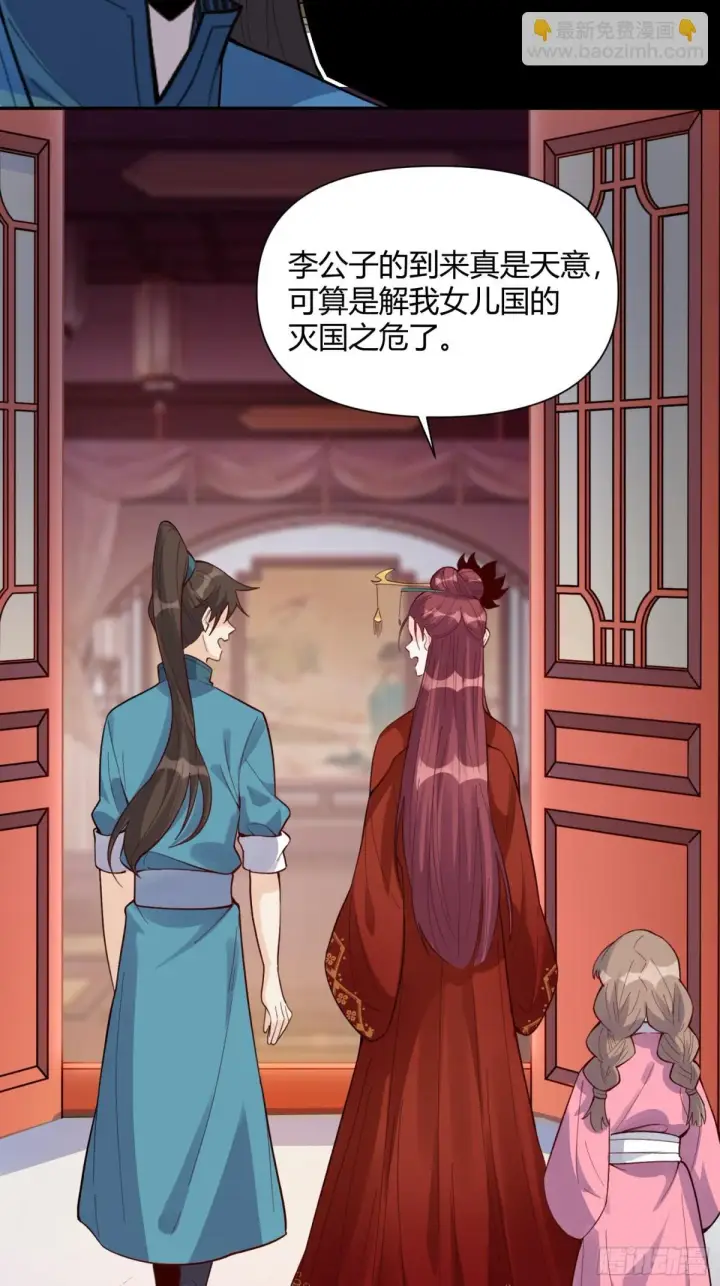 《原来我是修仙大佬》404话图30