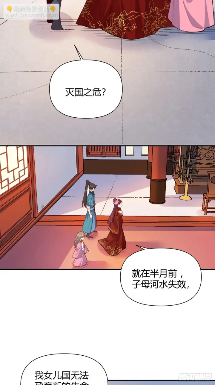 《原来我是修仙大佬》404话图31