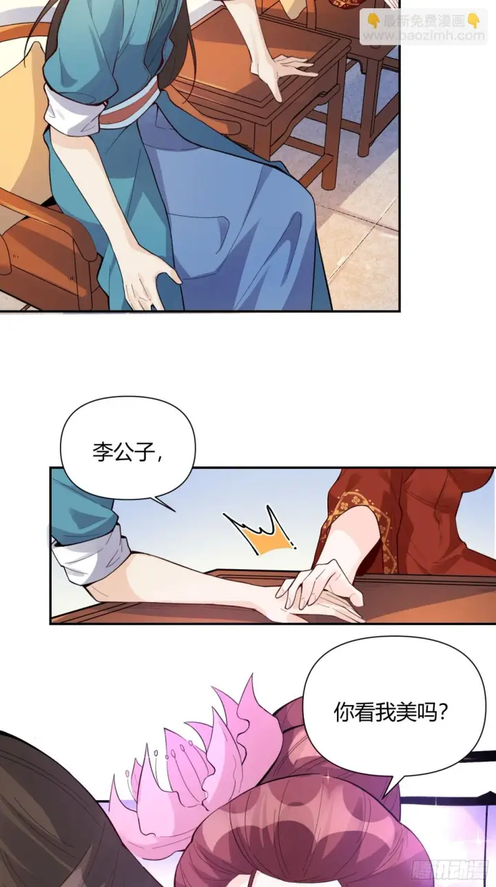 《原来我是修仙大佬》404话图33