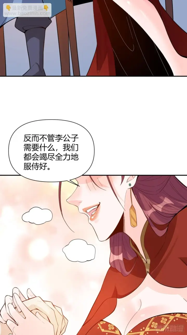 《原来我是修仙大佬》404话图36