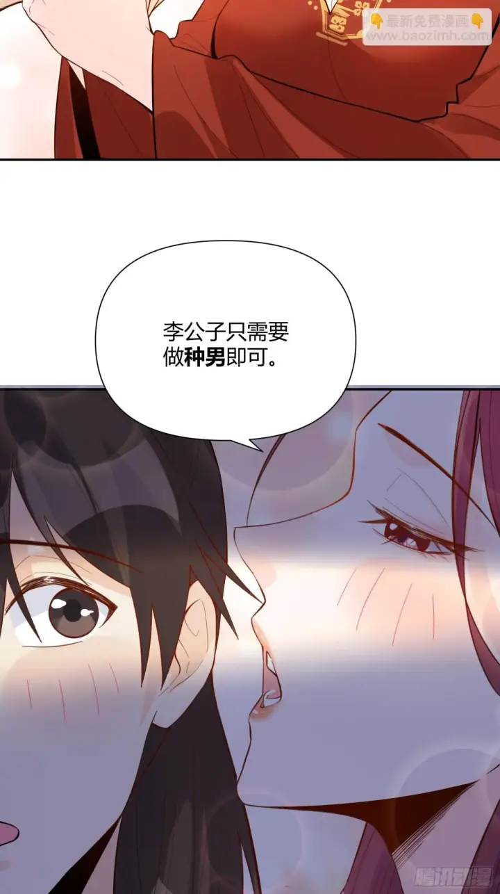 《原来我是修仙大佬》404话图37