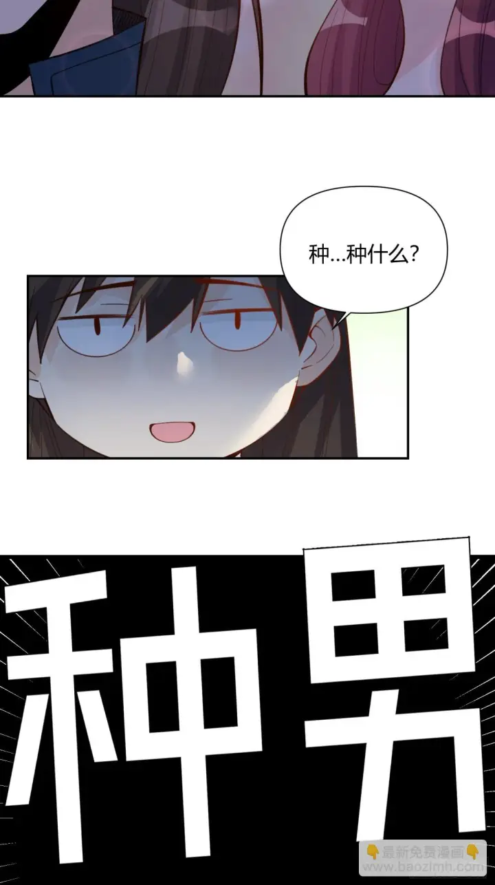 《原来我是修仙大佬》404话图38