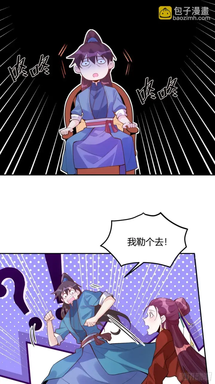 《原来我是修仙大佬》404话图39