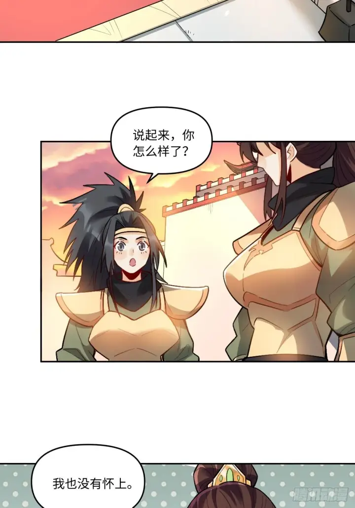 《原来我是修仙大佬》404话图4