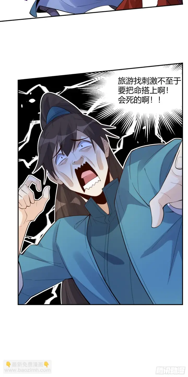 《原来我是修仙大佬》404话图40