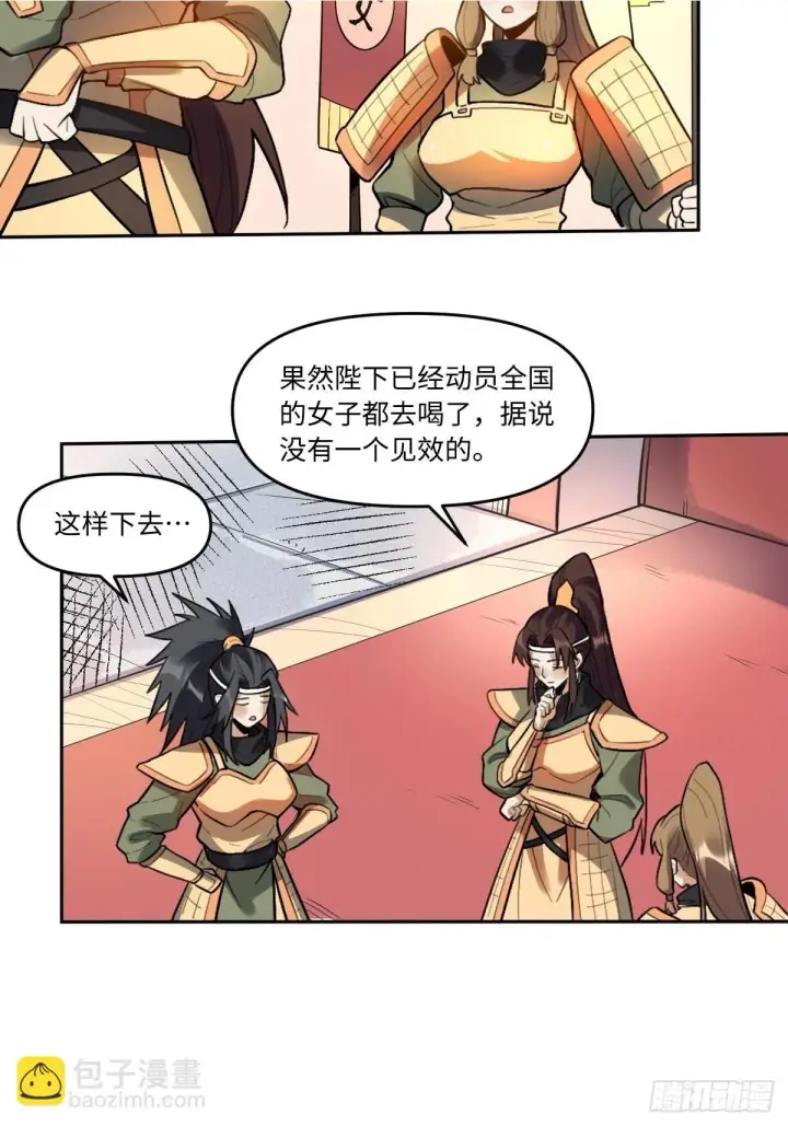 《原来我是修仙大佬》404话图6