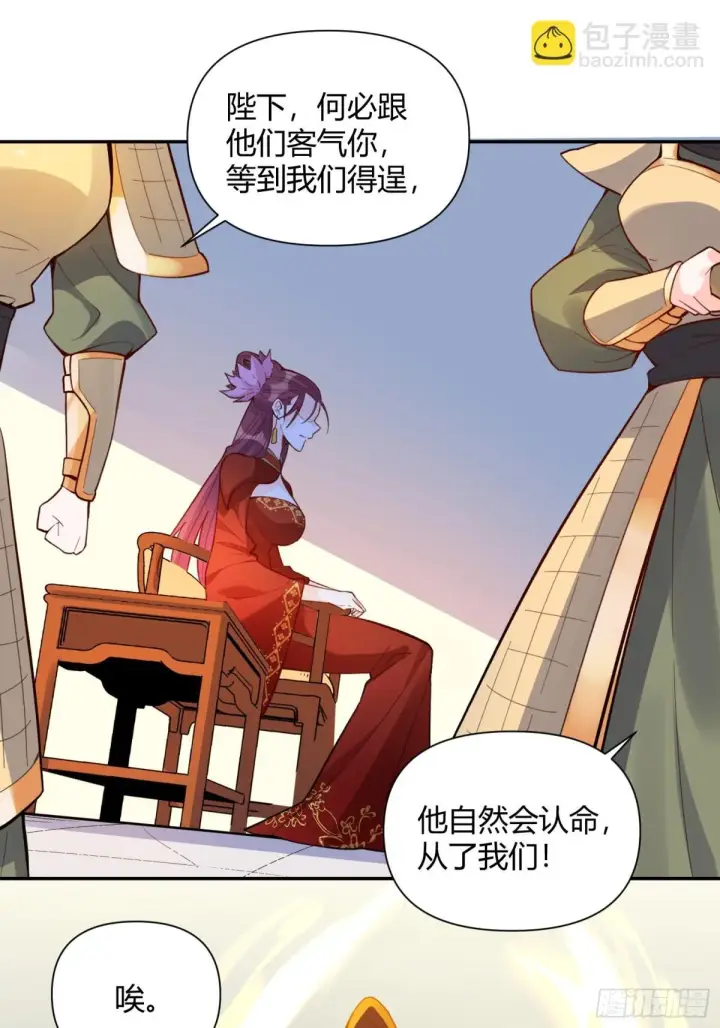 《原来我是修仙大佬》405话图11