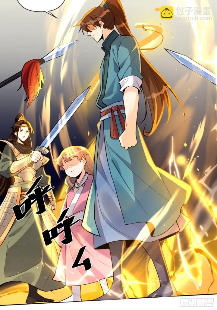 《原来我是修仙大佬》405话图12
