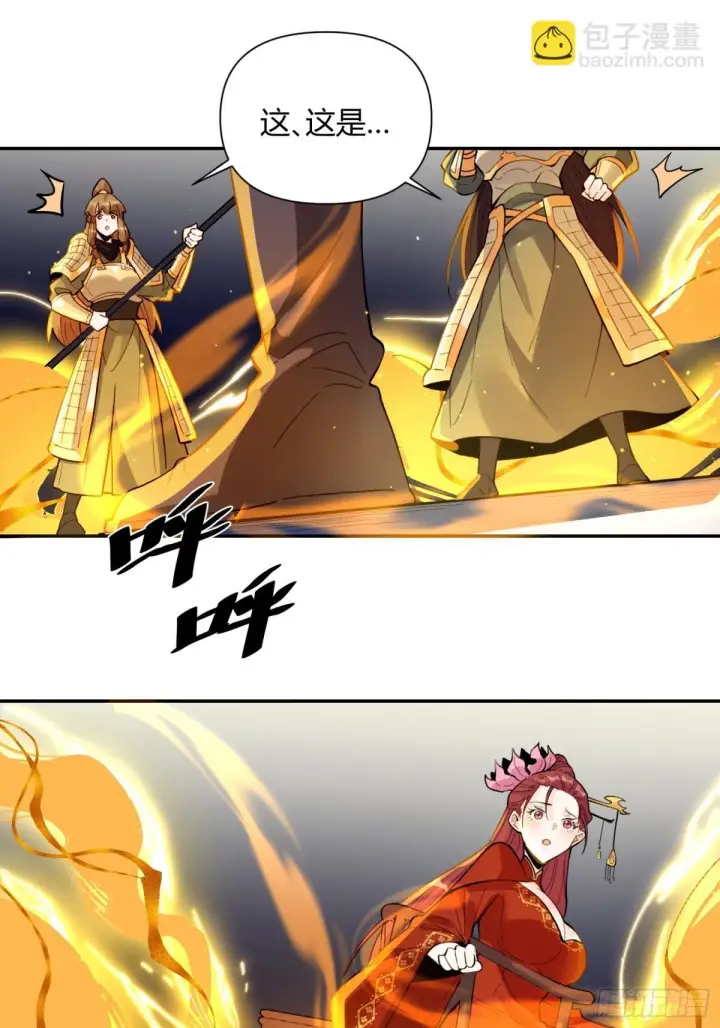 《原来我是修仙大佬》405话图13