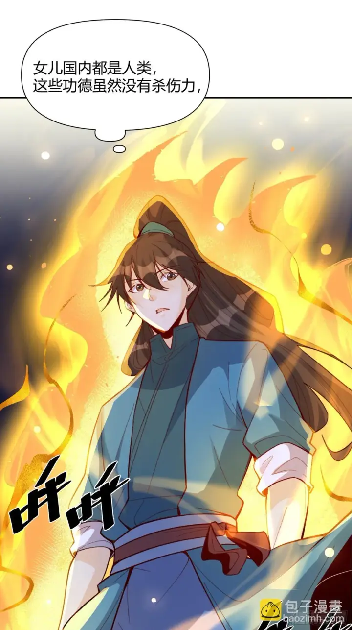 《原来我是修仙大佬》405话图16