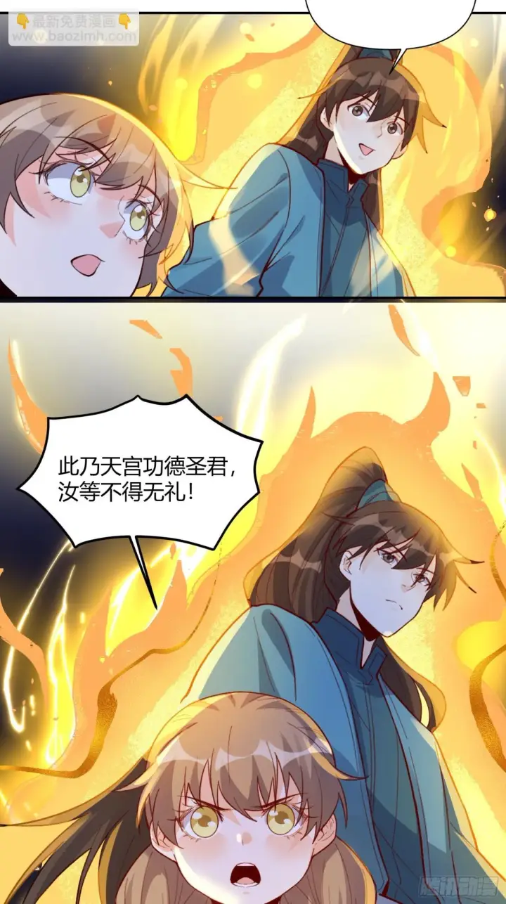 《原来我是修仙大佬》405话图18