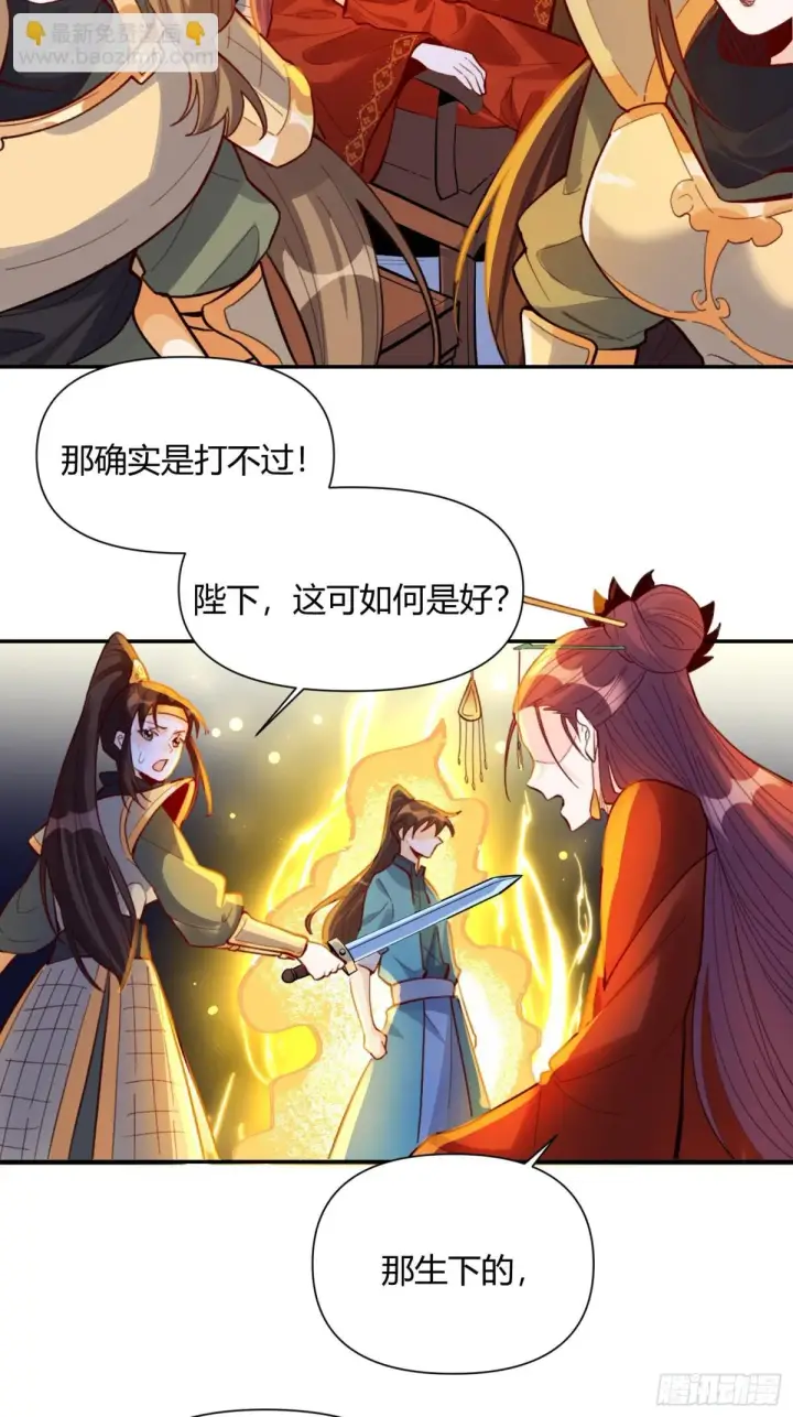《原来我是修仙大佬》405话图20