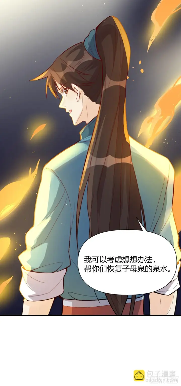 《原来我是修仙大佬》405话图23