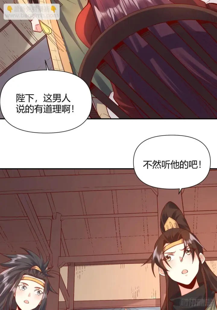《原来我是修仙大佬》405话图25