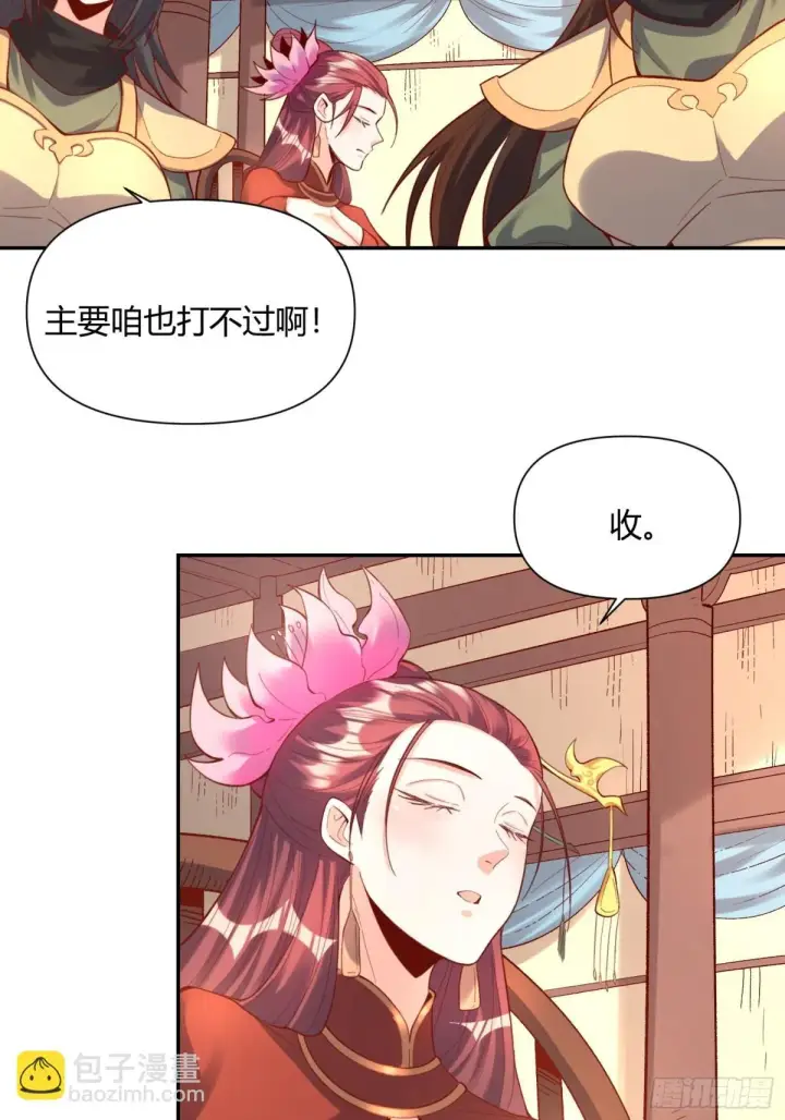 《原来我是修仙大佬》405话图26