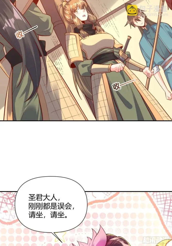 《原来我是修仙大佬》405话图28