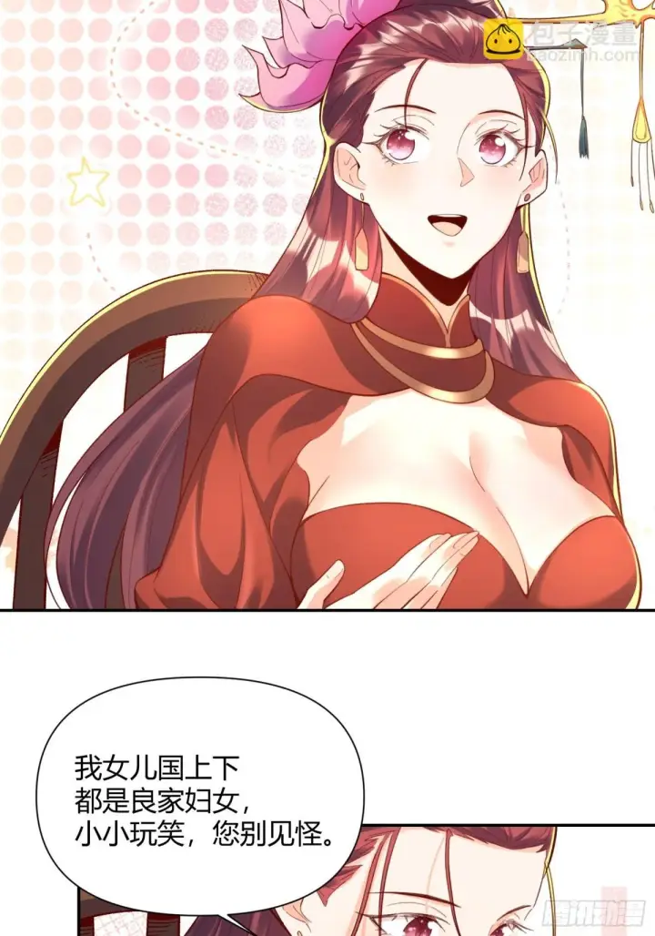 《原来我是修仙大佬》405话图29
