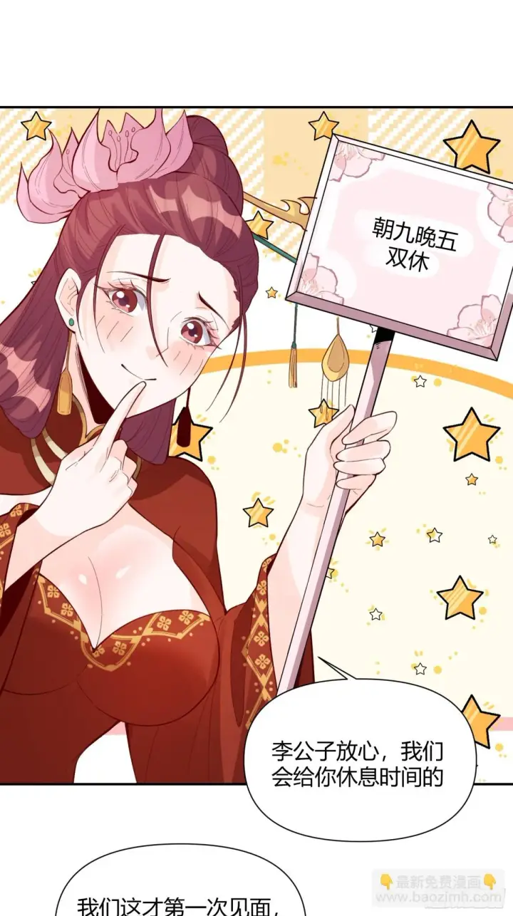 《原来我是修仙大佬》405话图3
